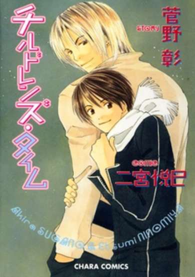 Copertina di Children's Time