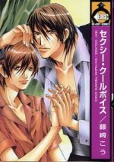 Copertina di Sexy Cool Voice