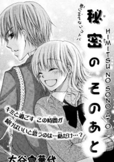 Copertina di Himitsu no Sono Ato
