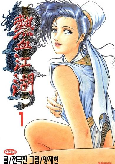 Copertina di The Ruler of the Land