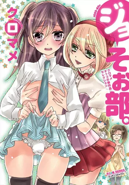 Copertina di Club for Crossdressers