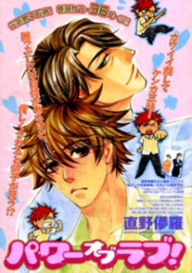 Copertina di Power of Love!