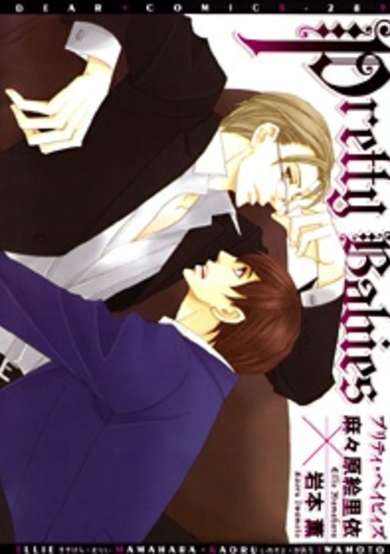 Copertina di Pretty Babies