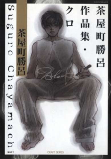 Chayamachi's Collection: NOIR