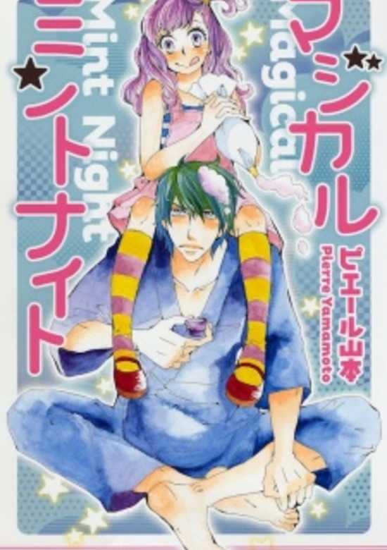 Copertina di Magical Mint Night