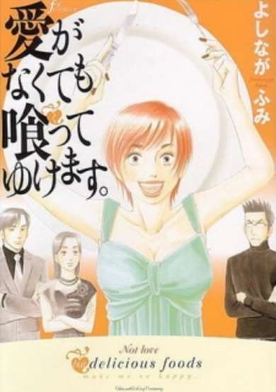 Copertina di Not Love But Delicious Foods Make Me So Happy