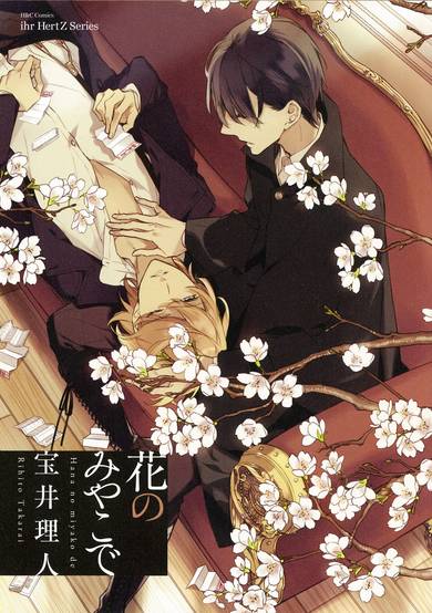 Copertina di The Best Time to See the Flowers