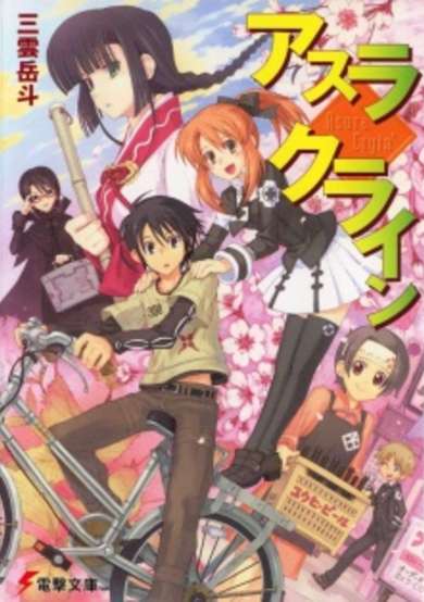 Copertina di Asura Cryin'