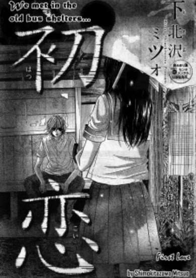 Copertina di Hatsukoi