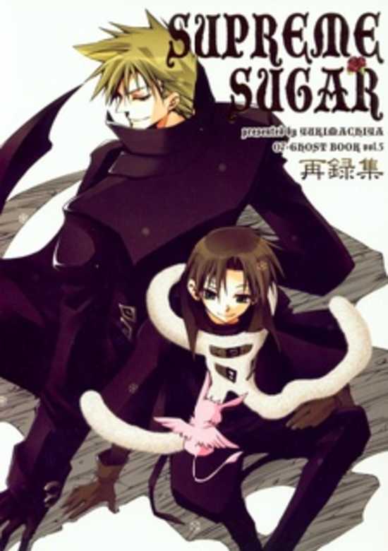Copertina di 07-Ghost dj - Supreme Sugar