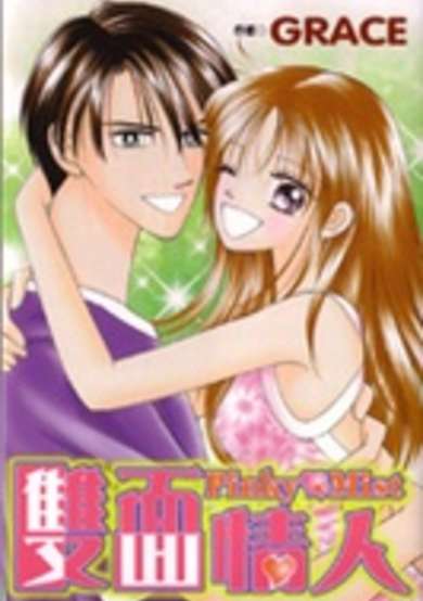 Copertina di Pinky Mist