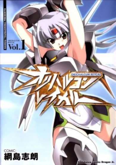 Copertina di Orichalcum Reycal