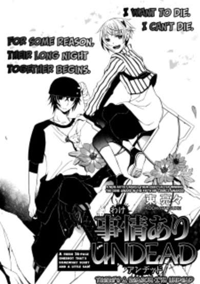 Copertina di Wake Ari Undead
