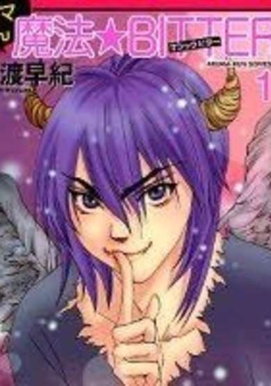 Copertina di Akuma-kun Series