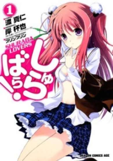 Copertina di Shurabara!