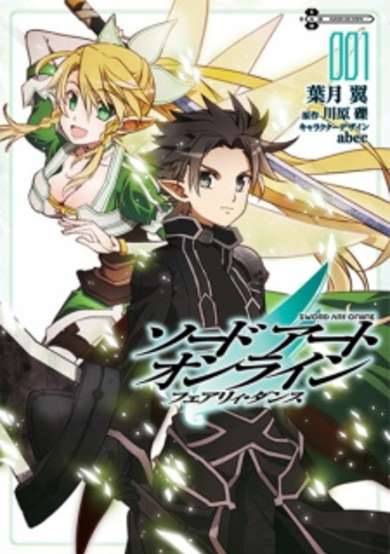 Copertina di Sword Art Online: Fairy Dance