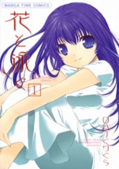 Copertina di Hana to Oyogu
