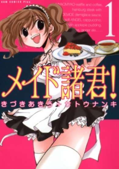 Copertina di Maid Shokun!