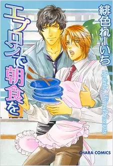Copertina di Apron de Choushoku wo