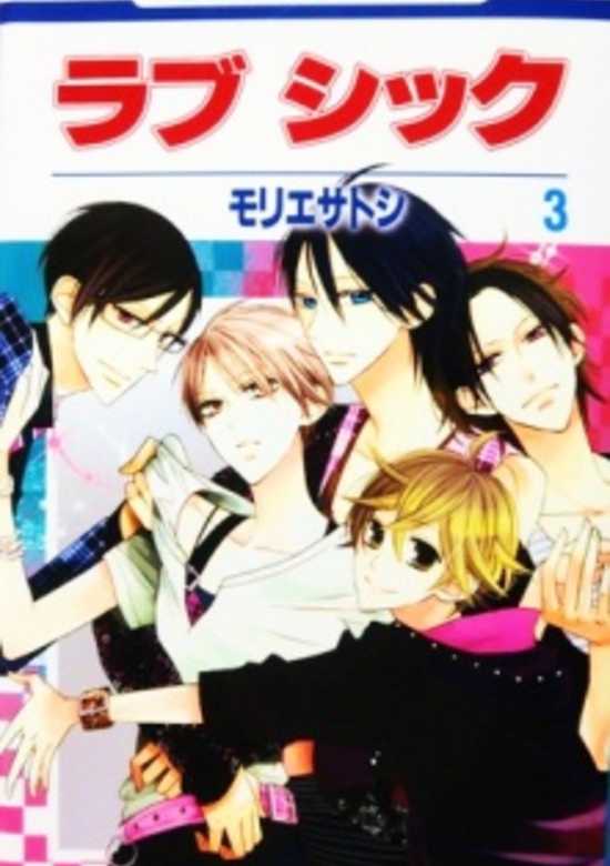 Copertina di Love Sick