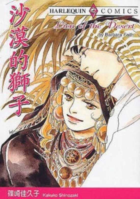 Copertina di Sabaku no Lion