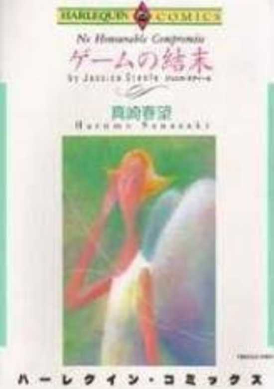 Copertina di Game no Ketsumatsu