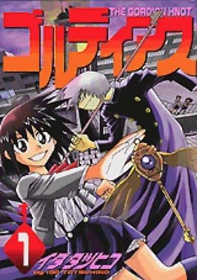 Copertina di The Gordian Knot