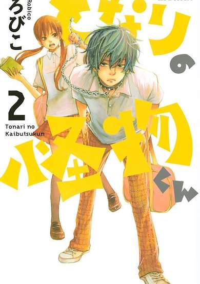 Copertina di My Little Monster