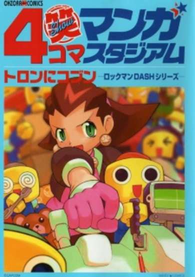 Copertina di 4-koma Manga Show Stadium: Tron ni Kobun