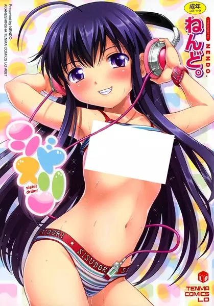 Copertina di Sister Driller