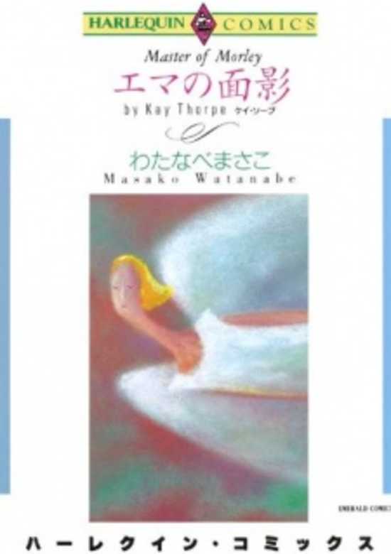 Copertina di Emma no Omokage