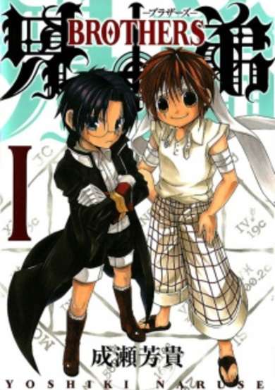 Brothers