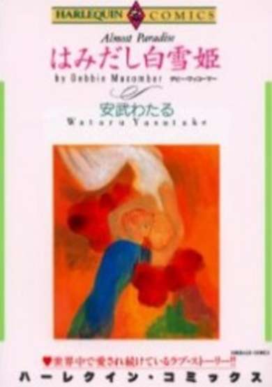 Copertina di Hamidashi Shirayukihime