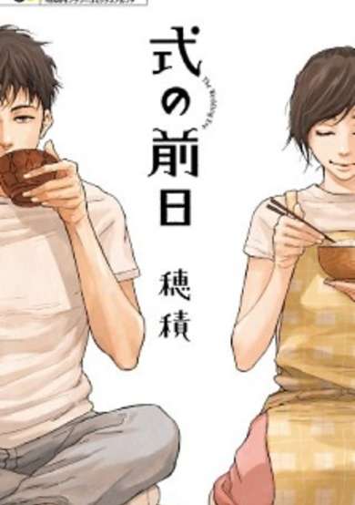 Copertina di Shiki no Zenjitsu