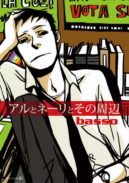 Copertina di Al to Neri to Sono Shuuhen