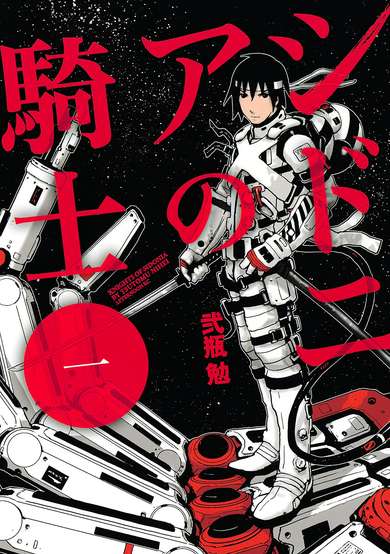 Copertina di Knights of Sidonia
