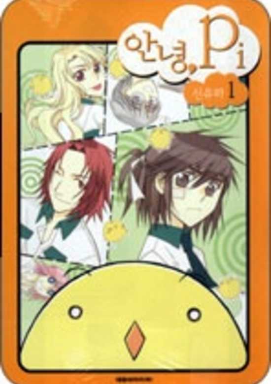 Copertina di Hello,pi