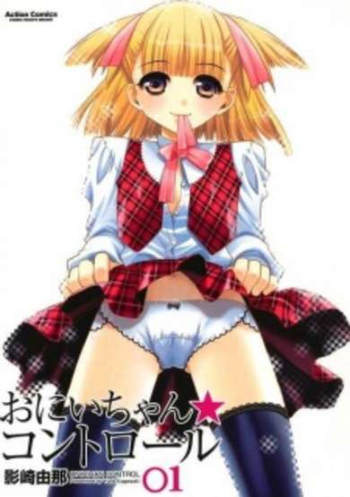 Copertina di Oniichan☆Control
