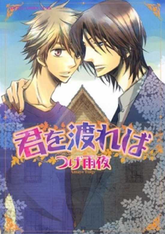 Copertina di If I Can Cross to You