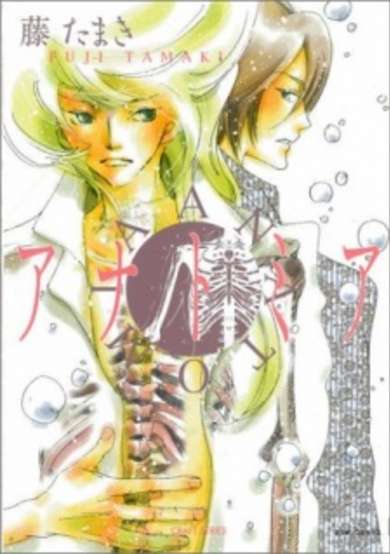 Copertina di Anatomia