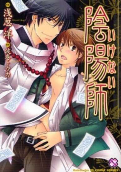 Copertina di Ikenai Onmyouji