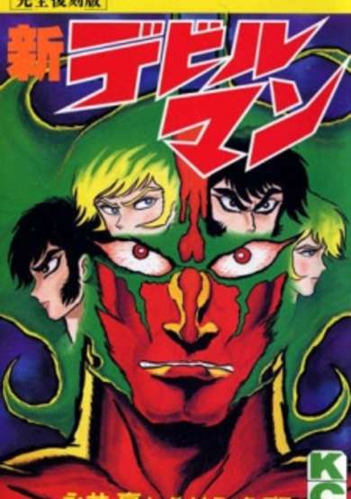 Copertina di New Devilman