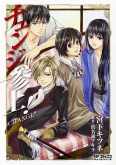 Copertina di Change x3!