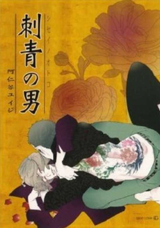 Copertina di Men of Tattoos