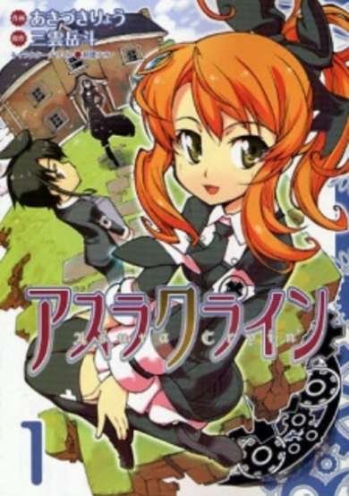 Copertina di Asura Cryin'