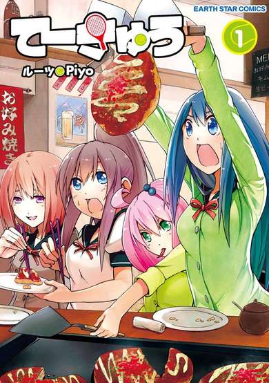 Copertina di Teekyuu