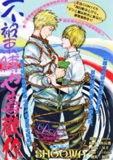 Copertina di Nawa ga Nakutemo Daijoubu