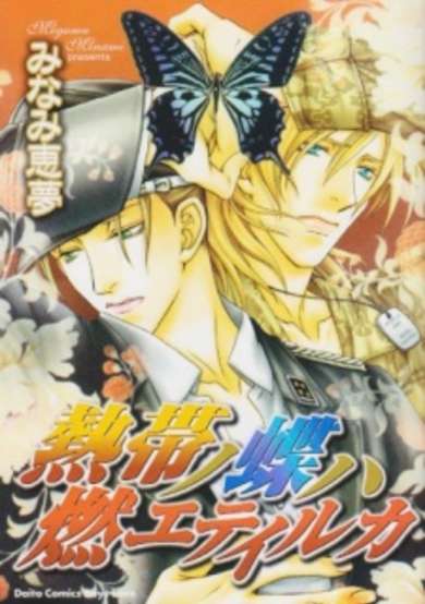 Copertina di Flame Of The Tropical Butterfly