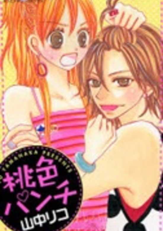 Copertina di Momoiro Punch