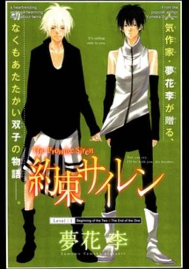 Copertina di Yakusoku Siren